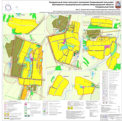Постановление Правительства Нижегородской области от 14.02.2020 N 124 "Об утверждении генерального плана сельского поселения Смирновский сельсовет Шатковского муниципального района Нижегородской области"