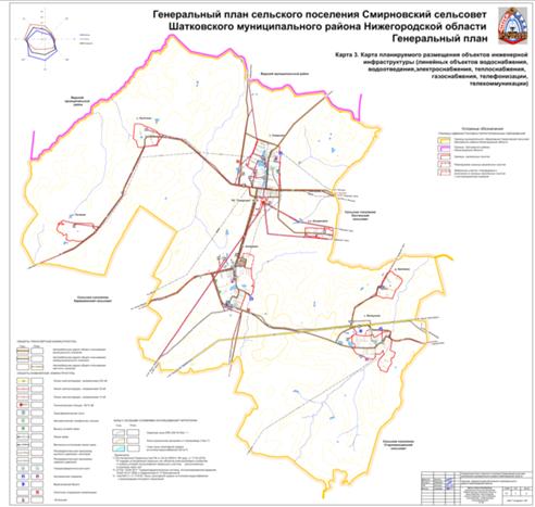 Постановление Правительства Нижегородской области от 14.02.2020 N 124 "Об утверждении генерального плана сельского поселения Смирновский сельсовет Шатковского муниципального района Нижегородской области"