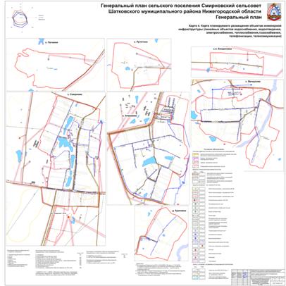 Постановление Правительства Нижегородской области от 14.02.2020 N 124 "Об утверждении генерального плана сельского поселения Смирновский сельсовет Шатковского муниципального района Нижегородской области"