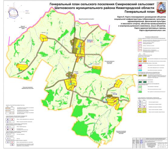 Постановление Правительства Нижегородской области от 14.02.2020 N 124 "Об утверждении генерального плана сельского поселения Смирновский сельсовет Шатковского муниципального района Нижегородской области"