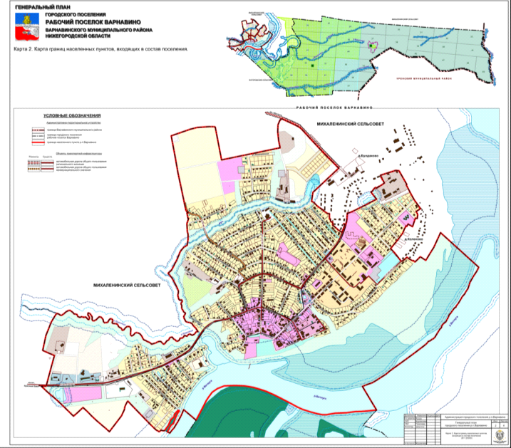 Постановление Правительства Нижегородской области от 18.02.2020 N 141 "Об утверждении генерального плана рабочего поселка Варнавино Варнавинского муниципального района Нижегородской области"