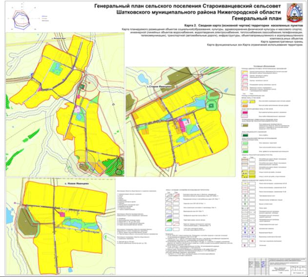 Постановление Правительства Нижегородской области от 18.02.2020 N 143 "Об утверждении генерального плана сельского поселения Староиванцевский сельсовет Шатковского муниципального района Нижегородской области"