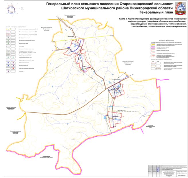 Постановление Правительства Нижегородской области от 18.02.2020 N 143 "Об утверждении генерального плана сельского поселения Староиванцевский сельсовет Шатковского муниципального района Нижегородской области"
