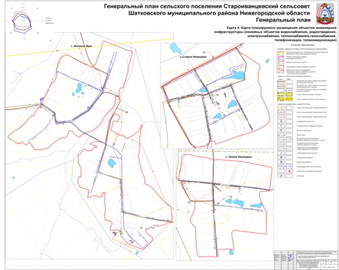 Постановление Правительства Нижегородской области от 18.02.2020 N 143 "Об утверждении генерального плана сельского поселения Староиванцевский сельсовет Шатковского муниципального района Нижегородской области"