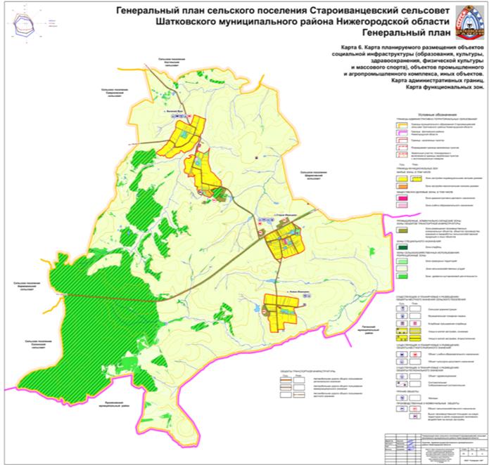 Постановление Правительства Нижегородской области от 18.02.2020 N 143 "Об утверждении генерального плана сельского поселения Староиванцевский сельсовет Шатковского муниципального района Нижегородской области"