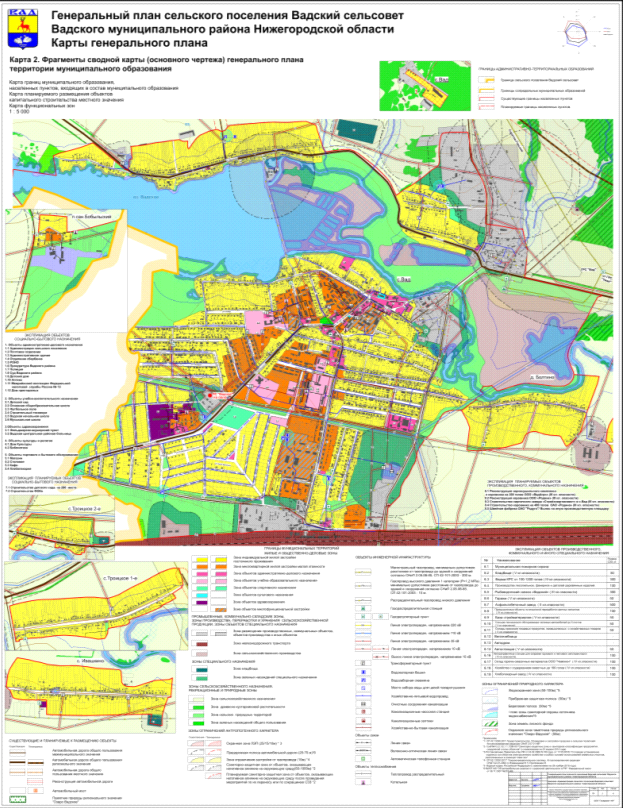 Постановление Правительства Нижегородской области от 18.02.2020 N 144 "Об утверждении генерального плана сельского поселения Вадский сельсовет Вадского муниципального района Нижегородской области"