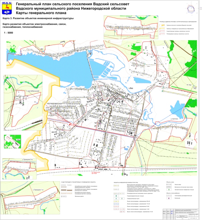 Постановление Правительства Нижегородской области от 18.02.2020 N 144 "Об утверждении генерального плана сельского поселения Вадский сельсовет Вадского муниципального района Нижегородской области"