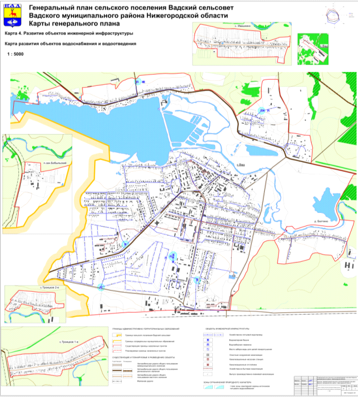 Постановление Правительства Нижегородской области от 18.02.2020 N 144 "Об утверждении генерального плана сельского поселения Вадский сельсовет Вадского муниципального района Нижегородской области"
