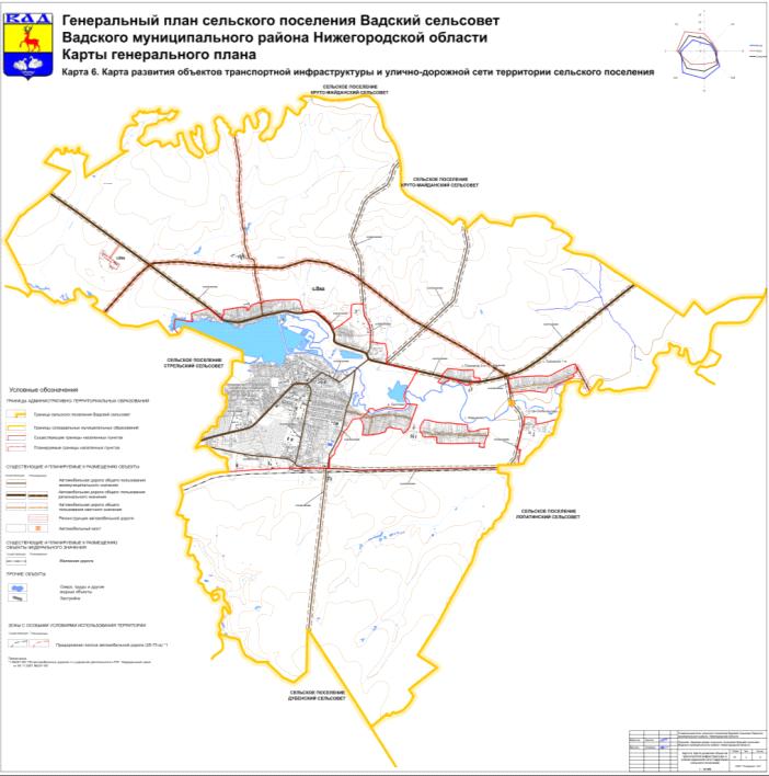 Постановление Правительства Нижегородской области от 18.02.2020 N 144 "Об утверждении генерального плана сельского поселения Вадский сельсовет Вадского муниципального района Нижегородской области"