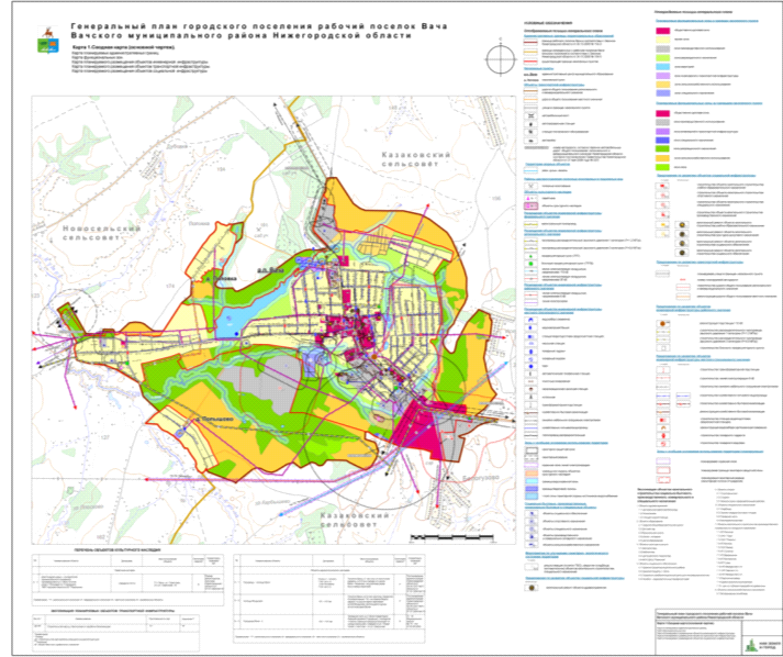 Постановление Правительства Нижегородской области от 21.02.2020 N 156 "Об утверждении генерального плана рабочего поселка Вача Вачского муниципального района Нижегородской области"