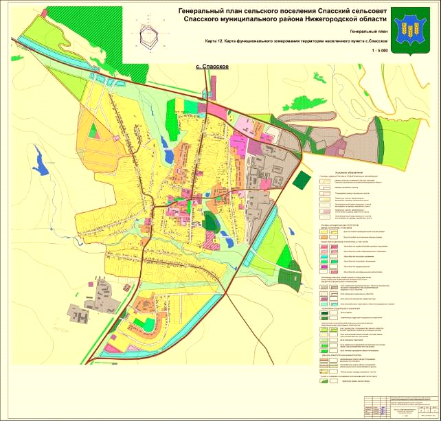 Постановление Правительства Нижегородской области от 12.03.2020 N 204 "Об утверждении изменений в генеральный план сельского поселения Спасского сельсовета Спасского муниципального района Нижегородской области, утвержденный решением сельского совета Спасского сельсовета Спасского муниципального района Нижегородской области от 22 октября 2014 г. N 160"