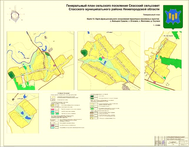 Постановление Правительства Нижегородской области от 12.03.2020 N 204 "Об утверждении изменений в генеральный план сельского поселения Спасского сельсовета Спасского муниципального района Нижегородской области, утвержденный решением сельского совета Спасского сельсовета Спасского муниципального района Нижегородской области от 22 октября 2014 г. N 160"