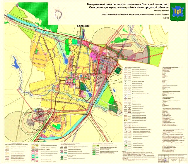 Постановление Правительства Нижегородской области от 12.03.2020 N 204 "Об утверждении изменений в генеральный план сельского поселения Спасского сельсовета Спасского муниципального района Нижегородской области, утвержденный решением сельского совета Спасского сельсовета Спасского муниципального района Нижегородской области от 22 октября 2014 г. N 160"