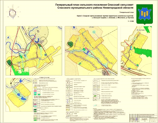 Постановление Правительства Нижегородской области от 12.03.2020 N 204 "Об утверждении изменений в генеральный план сельского поселения Спасского сельсовета Спасского муниципального района Нижегородской области, утвержденный решением сельского совета Спасского сельсовета Спасского муниципального района Нижегородской области от 22 октября 2014 г. N 160"