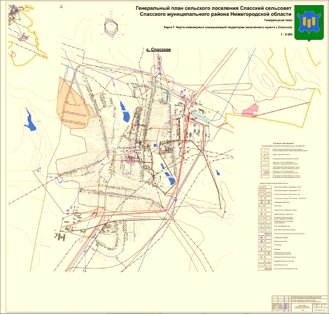 Постановление Правительства Нижегородской области от 12.03.2020 N 204 "Об утверждении изменений в генеральный план сельского поселения Спасского сельсовета Спасского муниципального района Нижегородской области, утвержденный решением сельского совета Спасского сельсовета Спасского муниципального района Нижегородской области от 22 октября 2014 г. N 160"