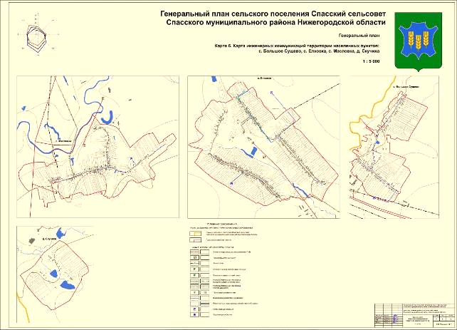 Постановление Правительства Нижегородской области от 12.03.2020 N 204 "Об утверждении изменений в генеральный план сельского поселения Спасского сельсовета Спасского муниципального района Нижегородской области, утвержденный решением сельского совета Спасского сельсовета Спасского муниципального района Нижегородской области от 22 октября 2014 г. N 160"