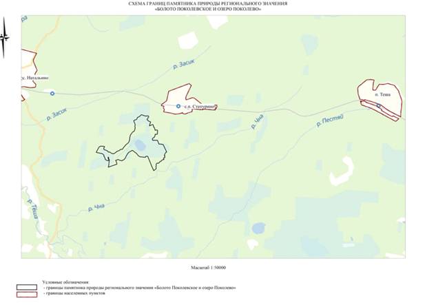 Постановление Правительства Нижегородской области от 06.07.2020 N 544 "О реорганизации памятников природы регионального значения "Болото Поколевское" и "Озеро Поколево" в городском округе Навашинский Нижегородской области"