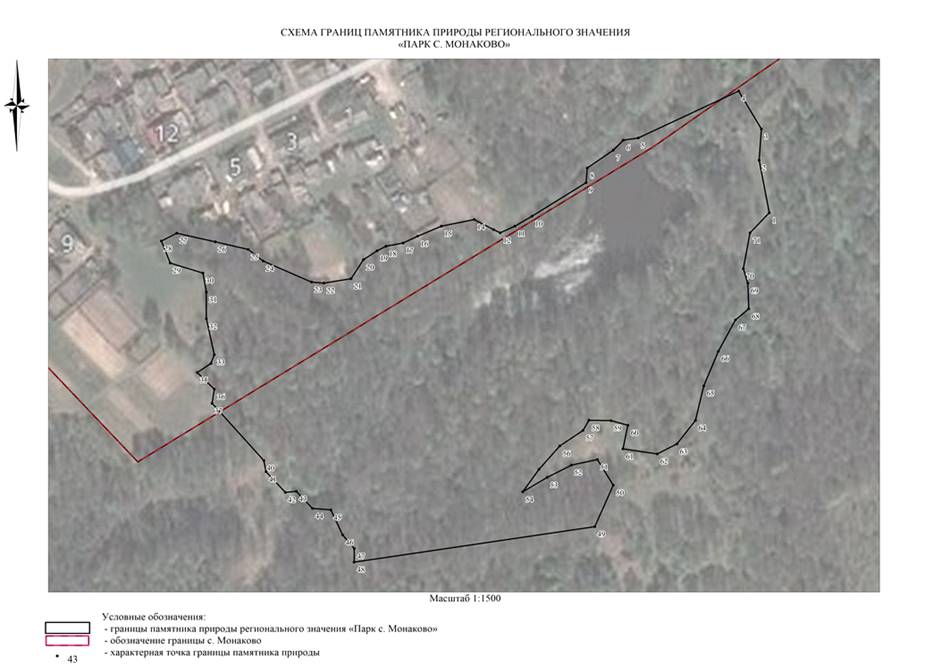 Постановление Правительства Нижегородской области от 16.07.2020 N 594 "О памятнике природы регионального значения "Парк с. Монаково" в городском округе Навашинский Нижегородской области"