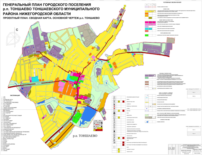 Постановление Правительства Нижегородской области от 21.09.2020 N 785 "Об утверждении изменений в генеральный план городского поселения рабочий поселок Тоншаево Тоншаевского муниципального района Нижегородской области, утвержденный постановлением Правительства Нижегородской области от 15 июня 2017 г. N 432"