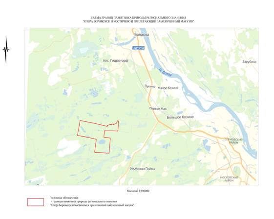 Постановление Правительства Нижегородской области от 08.10.2020 N 824 "О реорганизации памятника природы регионального значения "Озеро Боровское" в Балахнинском районе"
