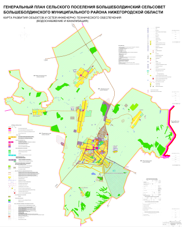 Постановление Правительства Нижегородской области от 20.10.2020 N 864 "Об утверждении генерального плана сельского поселения Большеболдинский сельсовет Большеболдинского муниципального района Нижегородской области"