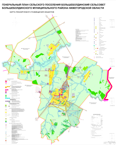 Постановление Правительства Нижегородской области от 20.10.2020 N 864 "Об утверждении генерального плана сельского поселения Большеболдинский сельсовет Большеболдинского муниципального района Нижегородской области"