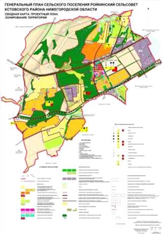 Постановление Правительства Нижегородской области от 11.12.2020 N 1025 "Об утверждении изменений в Генеральный план сельского поселения "Ройкинский сельсовет Кстовского района Нижегородской области", утвержденный решением сельского Совета Ройкинского сельсовета Кстовского района Нижегородской области от 18 октября 2013 г. N 144"