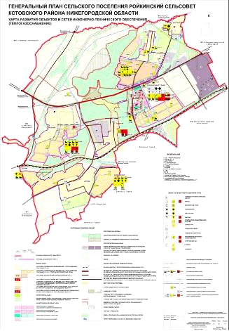 Постановление Правительства Нижегородской области от 11.12.2020 N 1025 "Об утверждении изменений в Генеральный план сельского поселения "Ройкинский сельсовет Кстовского района Нижегородской области", утвержденный решением сельского Совета Ройкинского сельсовета Кстовского района Нижегородской области от 18 октября 2013 г. N 144"