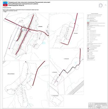 Постановление Правительства Нижегородской области от 22.03.2021 N 201 "Об утверждении генерального плана сельского поселения Пикшенский сельсовет Большеболдинского муниципального района Нижегородской области"