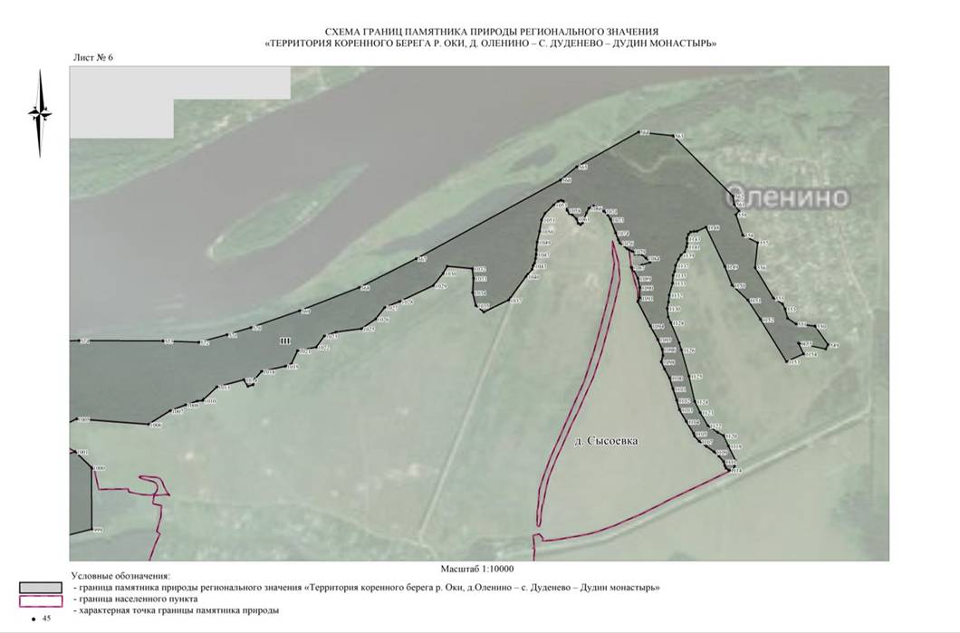 Постановление Правительства Нижегородской области от 22.04.2021 N 328 "О памятнике природы регионального значения "Территория коренного берега р.Оки, д.Оленино - с.Дуденево - Дудин монастырь" в Богородском районе Нижегородской области"