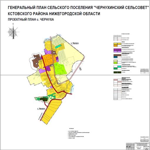 Постановление Правительства Нижегородской области от 03.06.2021 N 467 "Об утверждении изменений в Генеральный план сельского поселения "Чернухинский сельсовет" Кстовского района Нижегородской области, утвержденный решением сельского Совета Чернухинского сельсовета Кстовского муниципального района Нижегородской области от 21 мая 2012 г. N 122"