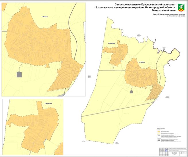 Постановление Правительства Нижегородской области от 17.06.2021 N 506 "Об утверждении изменений в генеральный план сельского поселения Красносельский сельсовет Арзамасского муниципального района Нижегородской области, утвержденный постановлением Правительства Нижегородской области от 16 ноября 2016 г. N 770"