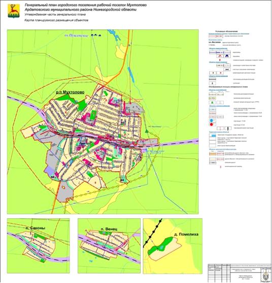 Постановление Правительства Нижегородской области от 17.06.2021 N 507 "Об утверждении изменений в Генеральный план рабочего поселка Мухтолово Ардатовского муниципального района Нижегородской области, утвержденный решением поселкового Совета рабочего поселка Мухтолово Ардатовского муниципального района Нижегородской области от 25 апреля 2013 г. N 197"