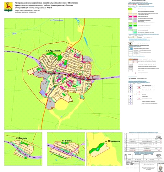 Постановление Правительства Нижегородской области от 17.06.2021 N 507 "Об утверждении изменений в Генеральный план рабочего поселка Мухтолово Ардатовского муниципального района Нижегородской области, утвержденный решением поселкового Совета рабочего поселка Мухтолово Ардатовского муниципального района Нижегородской области от 25 апреля 2013 г. N 197"