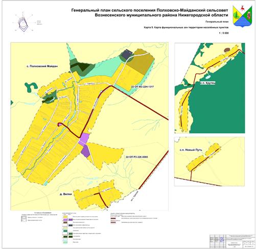 Постановление Правительства Нижегородской области от 14.07.2021 N 603 "Об утверждении генерального плана сельского поселения Полховско-Майданский сельсовет Вознесенского муниципального района Нижегородской области"