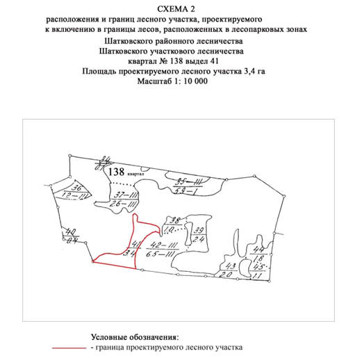 Постановление Правительства Нижегородской области от 03.09.2021 N 785 "Об изменении границ земель, на которых расположены леса в лесопарковых зонах Балахнинского межрайонного лесничества и Шатковского районного лесничества министерства лесного хозяйства и охраны объектов животного мира Нижегородской области"