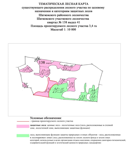 Постановление Правительства Нижегородской области от 03.09.2021 N 785 "Об изменении границ земель, на которых расположены леса в лесопарковых зонах Балахнинского межрайонного лесничества и Шатковского районного лесничества министерства лесного хозяйства и охраны объектов животного мира Нижегородской области"