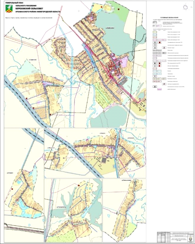 Постановление Правительства Нижегородской области от 01.10.2021 N 876 "Об утверждении генерального плана сельского поселения Березовский сельсовет Арзамасского муниципального района Нижегородской области"
