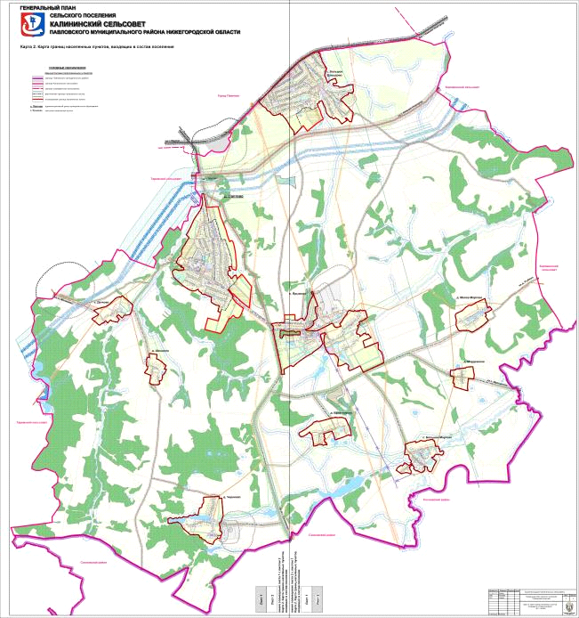 Постановление Правительства Нижегородской области от 12.11.2021 N 1020 "Об утверждении изменений в генеральный план сельского поселения Калининский сельсовет Павловского муниципального района Нижегородской области, утвержденный постановлением Правительства Нижегородской области от 15 апреля 2016 г. N 219"