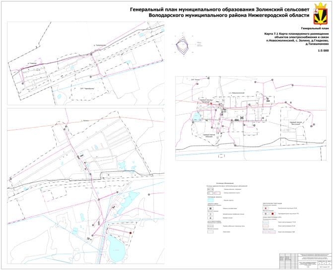 Постановление Правительства Нижегородской области от 28.03.2022 N 205 "Об утверждении изменений в Генеральный план муниципального образования Золинский сельсовет Володарского района Нижегородской области, утвержденный решением Золинского сельского Совета Володарского муниципального района Нижегородской области от 18 декабря 2013 г. N 207"