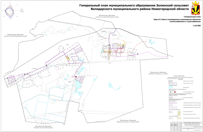 Постановление Правительства Нижегородской области от 28.03.2022 N 205 "Об утверждении изменений в Генеральный план муниципального образования Золинский сельсовет Володарского района Нижегородской области, утвержденный решением Золинского сельского Совета Володарского муниципального района Нижегородской области от 18 декабря 2013 г. N 207"