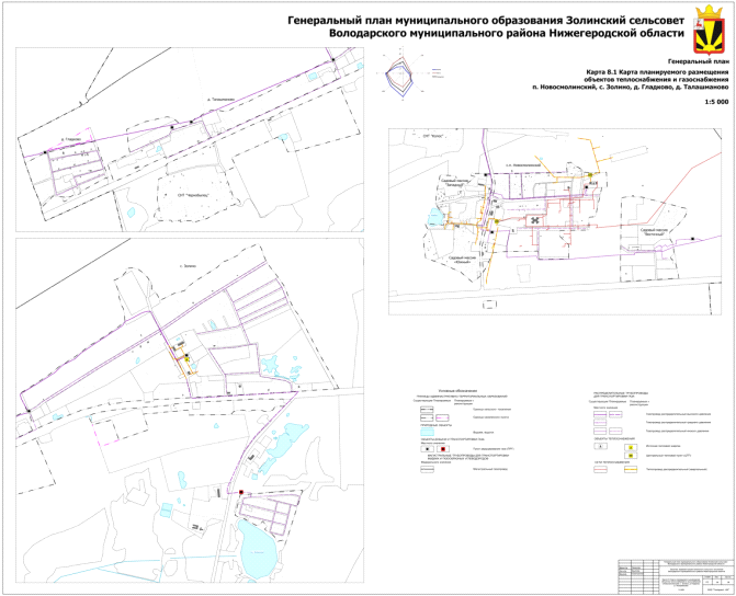 Постановление Правительства Нижегородской области от 28.03.2022 N 205 "Об утверждении изменений в Генеральный план муниципального образования Золинский сельсовет Володарского района Нижегородской области, утвержденный решением Золинского сельского Совета Володарского муниципального района Нижегородской области от 18 декабря 2013 г. N 207"