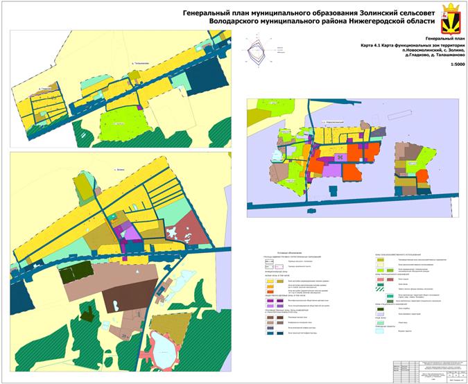Постановление Правительства Нижегородской области от 28.03.2022 N 205 "Об утверждении изменений в Генеральный план муниципального образования Золинский сельсовет Володарского района Нижегородской области, утвержденный решением Золинского сельского Совета Володарского муниципального района Нижегородской области от 18 декабря 2013 г. N 207"