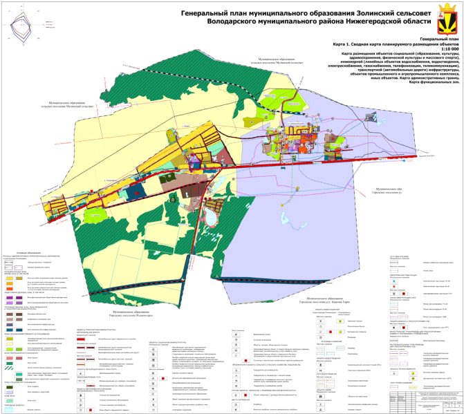 Постановление Правительства Нижегородской области от 28.03.2022 N 205 "Об утверждении изменений в Генеральный план муниципального образования Золинский сельсовет Володарского района Нижегородской области, утвержденный решением Золинского сельского Совета Володарского муниципального района Нижегородской области от 18 декабря 2013 г. N 207"