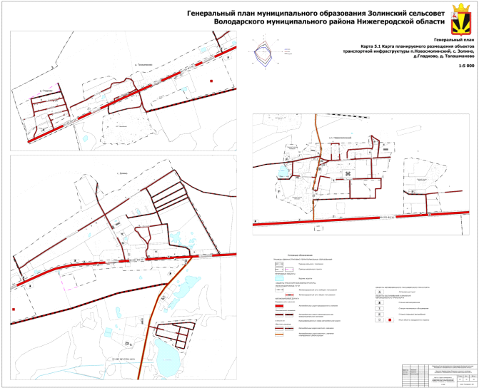 Постановление Правительства Нижегородской области от 28.03.2022 N 205 "Об утверждении изменений в Генеральный план муниципального образования Золинский сельсовет Володарского района Нижегородской области, утвержденный решением Золинского сельского Совета Володарского муниципального района Нижегородской области от 18 декабря 2013 г. N 207"