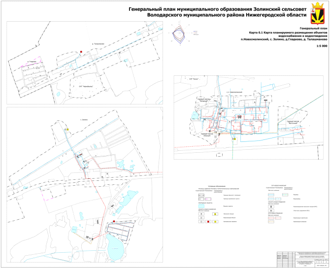 Постановление Правительства Нижегородской области от 28.03.2022 N 205 "Об утверждении изменений в Генеральный план муниципального образования Золинский сельсовет Володарского района Нижегородской области, утвержденный решением Золинского сельского Совета Володарского муниципального района Нижегородской области от 18 декабря 2013 г. N 207"