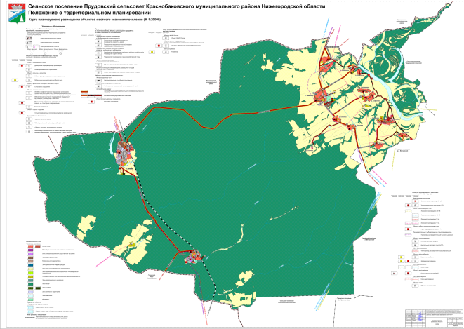 Постановление Правительства Нижегородской области от 29.03.2022 N 215 "Об утверждении генерального плана сельского поселения Прудовский сельсовет Краснобаковского муниципального района Нижегородской области"