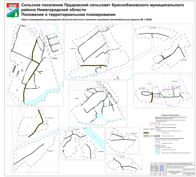 Постановление Правительства Нижегородской области от 29.03.2022 N 215 "Об утверждении генерального плана сельского поселения Прудовский сельсовет Краснобаковского муниципального района Нижегородской области"