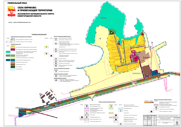 Постановление Правительства Нижегородской области от 11.05.2022 N 336 "Об утверждении генерального плана Лысковского муниципального округа Нижегородской области, применительно к населенному пункту с.Кириково, входящему в состав Лысковского муниципального округа Нижегородской области, и территории Лысковского муниципального округа Нижегородской области за границами с.Кириково"