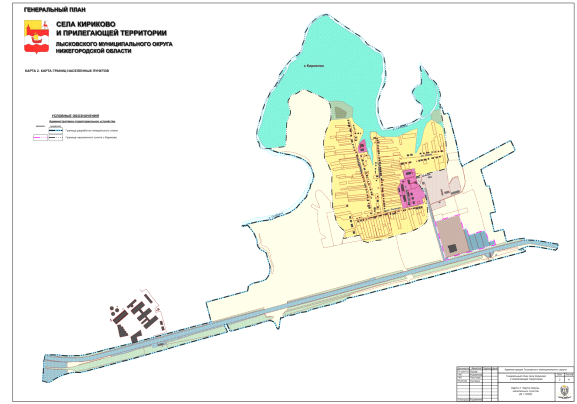 Постановление Правительства Нижегородской области от 11.05.2022 N 336 "Об утверждении генерального плана Лысковского муниципального округа Нижегородской области, применительно к населенному пункту с.Кириково, входящему в состав Лысковского муниципального округа Нижегородской области, и территории Лысковского муниципального округа Нижегородской области за границами с.Кириково"